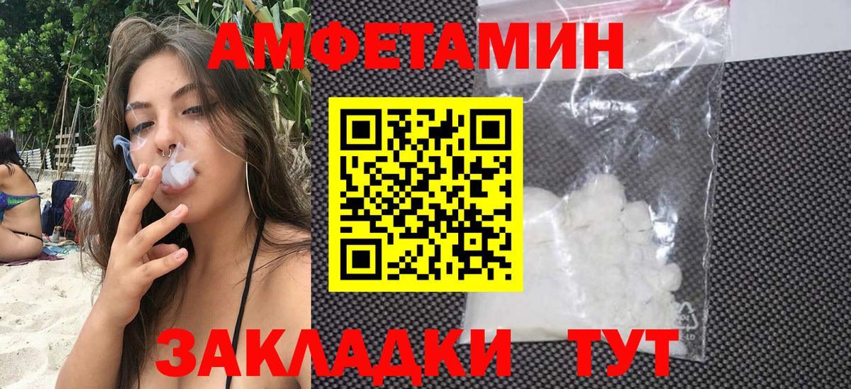 Карталы  АМФЕТАМИН Розовый  Вход с VPN 