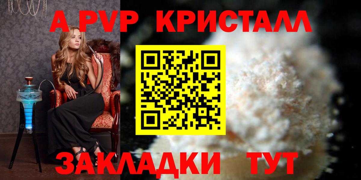 Карталы  Alfa_PVP СК КРИС  А ПВП Crystall  Вход с VPN 