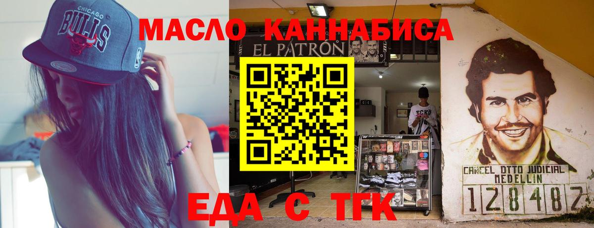 Еда ТГК марихуана Карталы