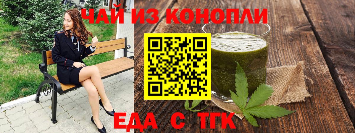Карталы  Печенье с ТГК конопля  Вход с VPN 