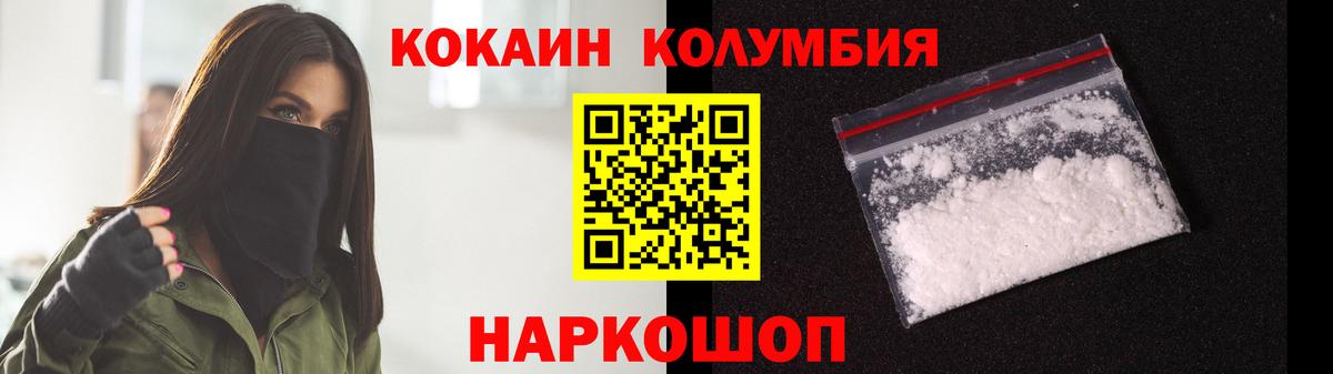 КОКАИН Fish Scale  Вход с VPN  КОКАИН 98%  Карталы 