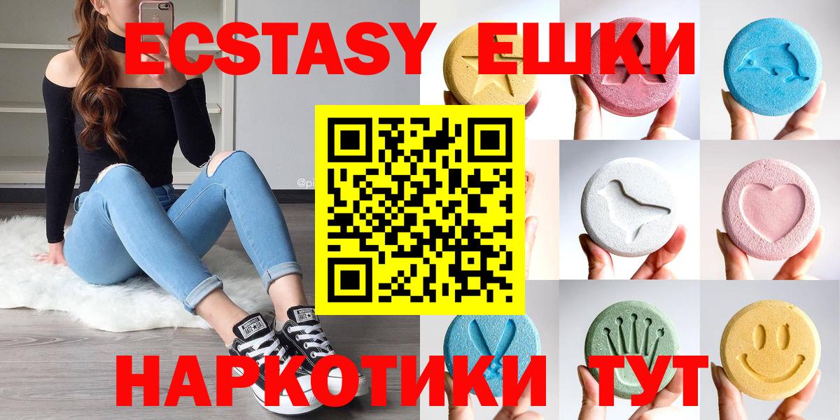 Карталы  Ecstasy 280 MDMA  Вход с VPN  Экстази  ЭКСТАЗИ DUBAI 