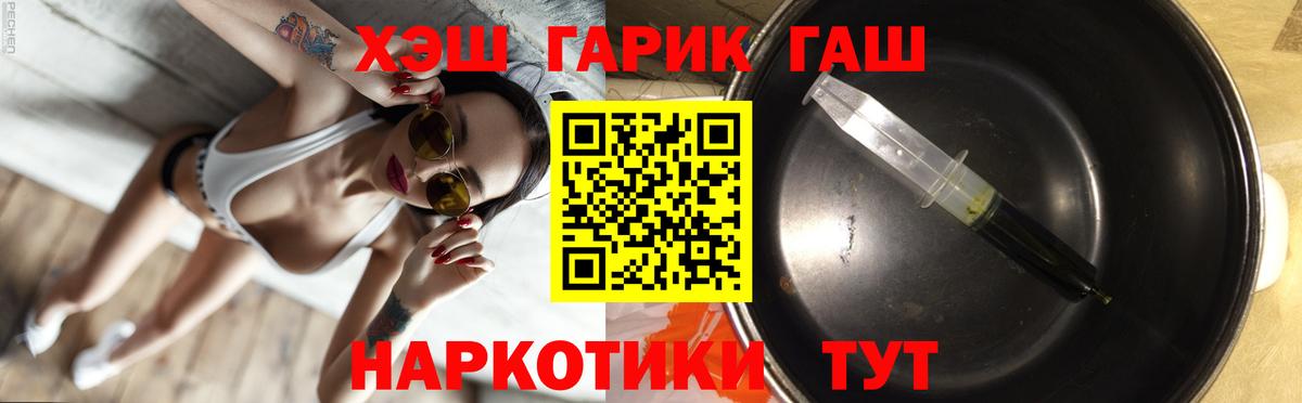 ГАШ индика сатива  ГАШ убойный  Карталы  наркошоп  Вход с VPN 