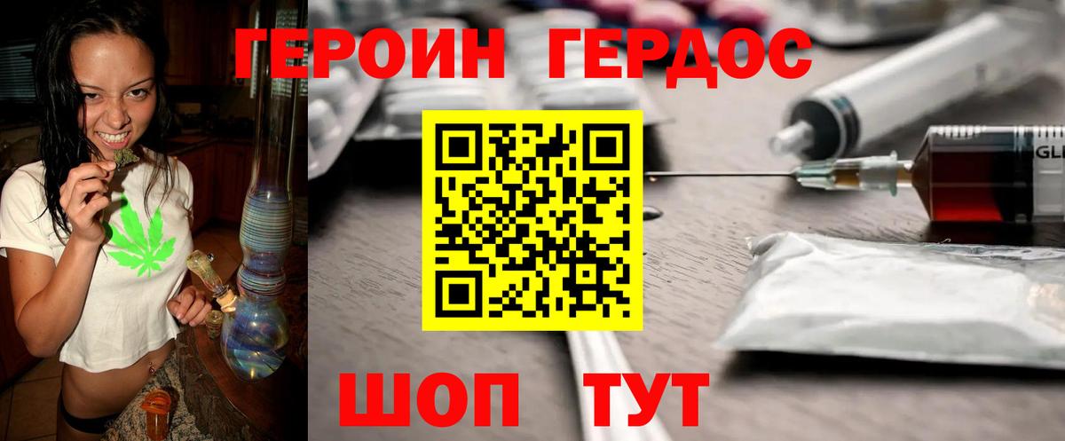 ГЕРОИН Heroin Карталы