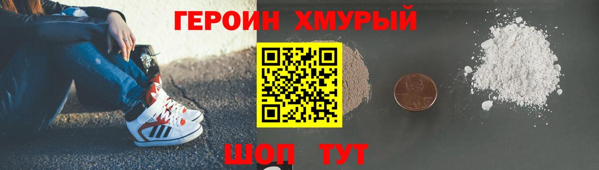 Карталы  ГЕРОИН герыч  Вход с VPN 