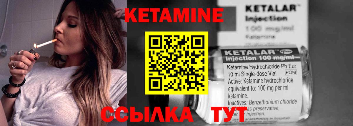 Карталы  КЕТАМИН VHQ  Вход с VPN 