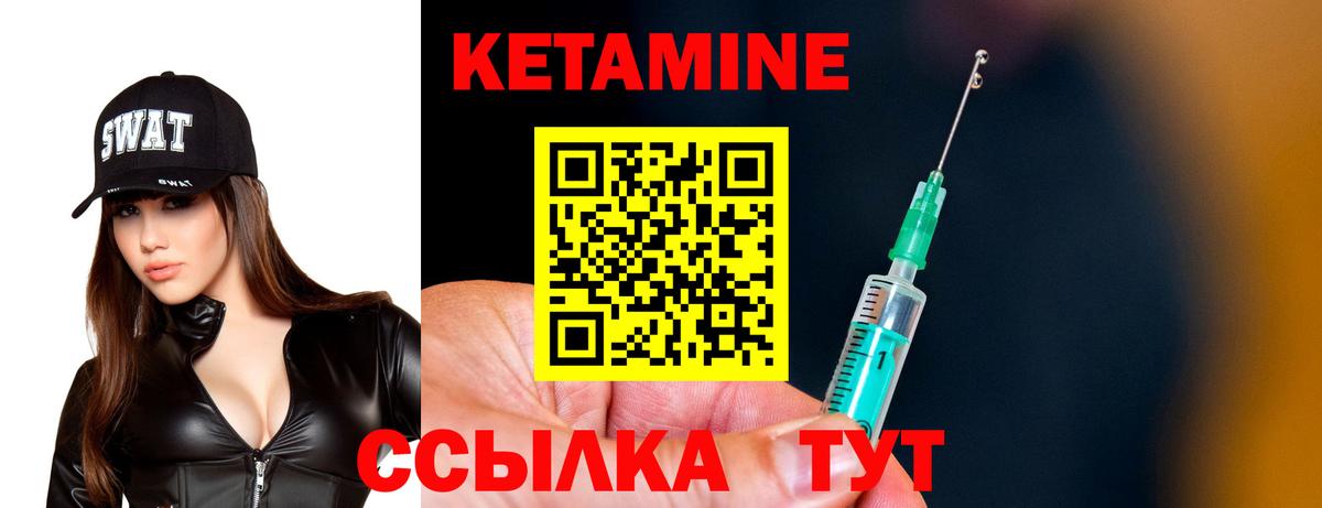 Кетамин VHQ Карталы