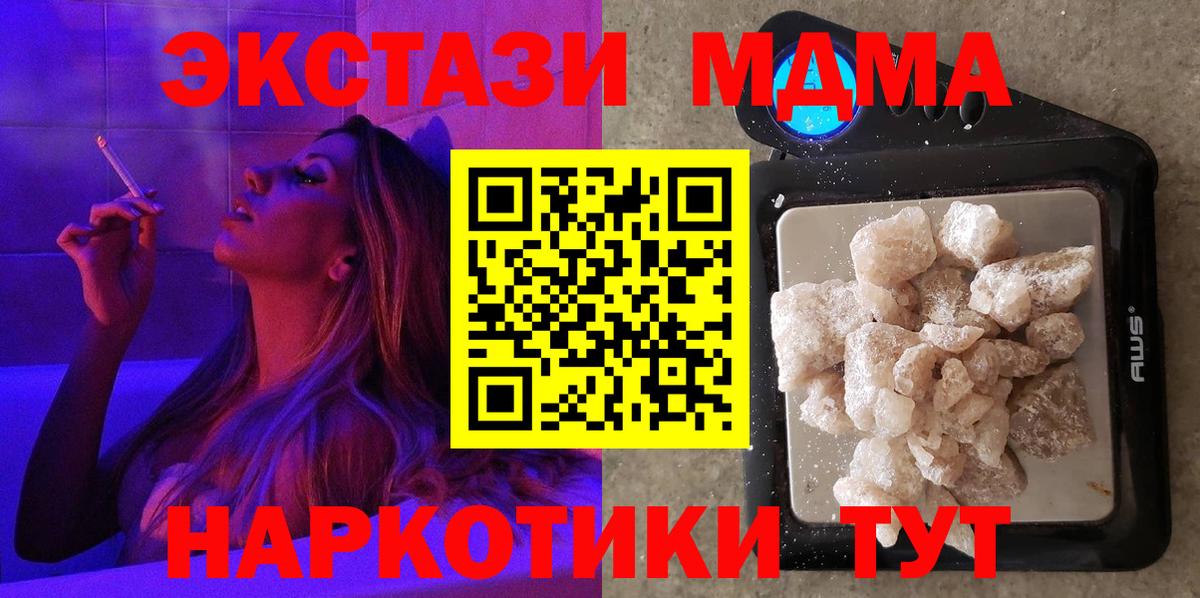 MDMA  МДМА Molly  Вход с VPN  МДМА crystal  Карталы 