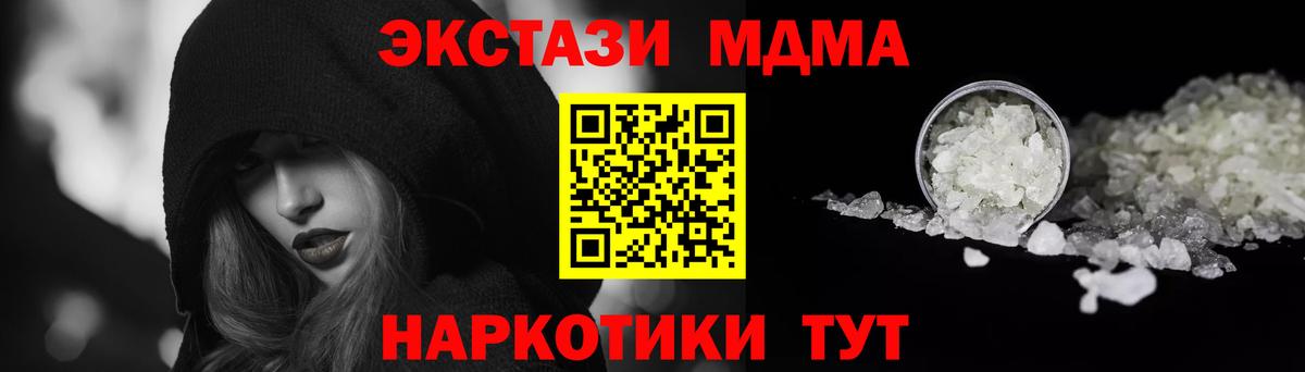 МДМА Molly Карталы
