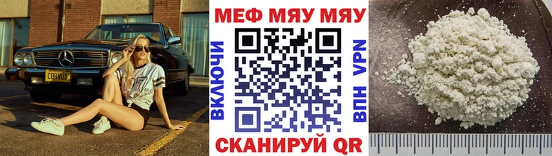 МЕФ кристаллы Карталы