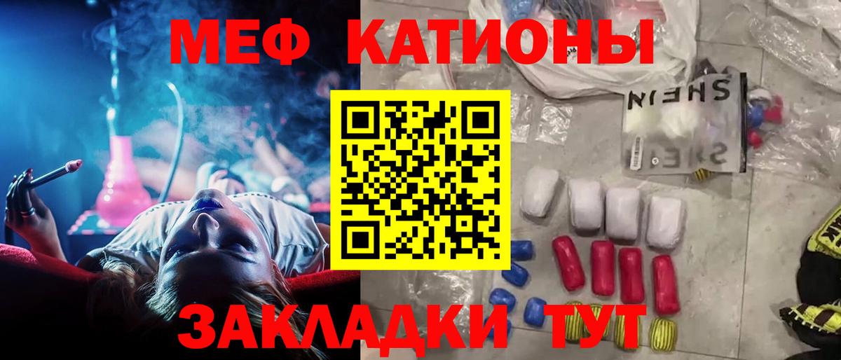 Мефедрон мука Карталы