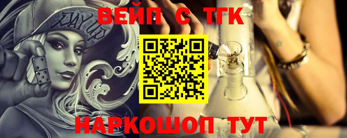 ТГК жижа Карталы